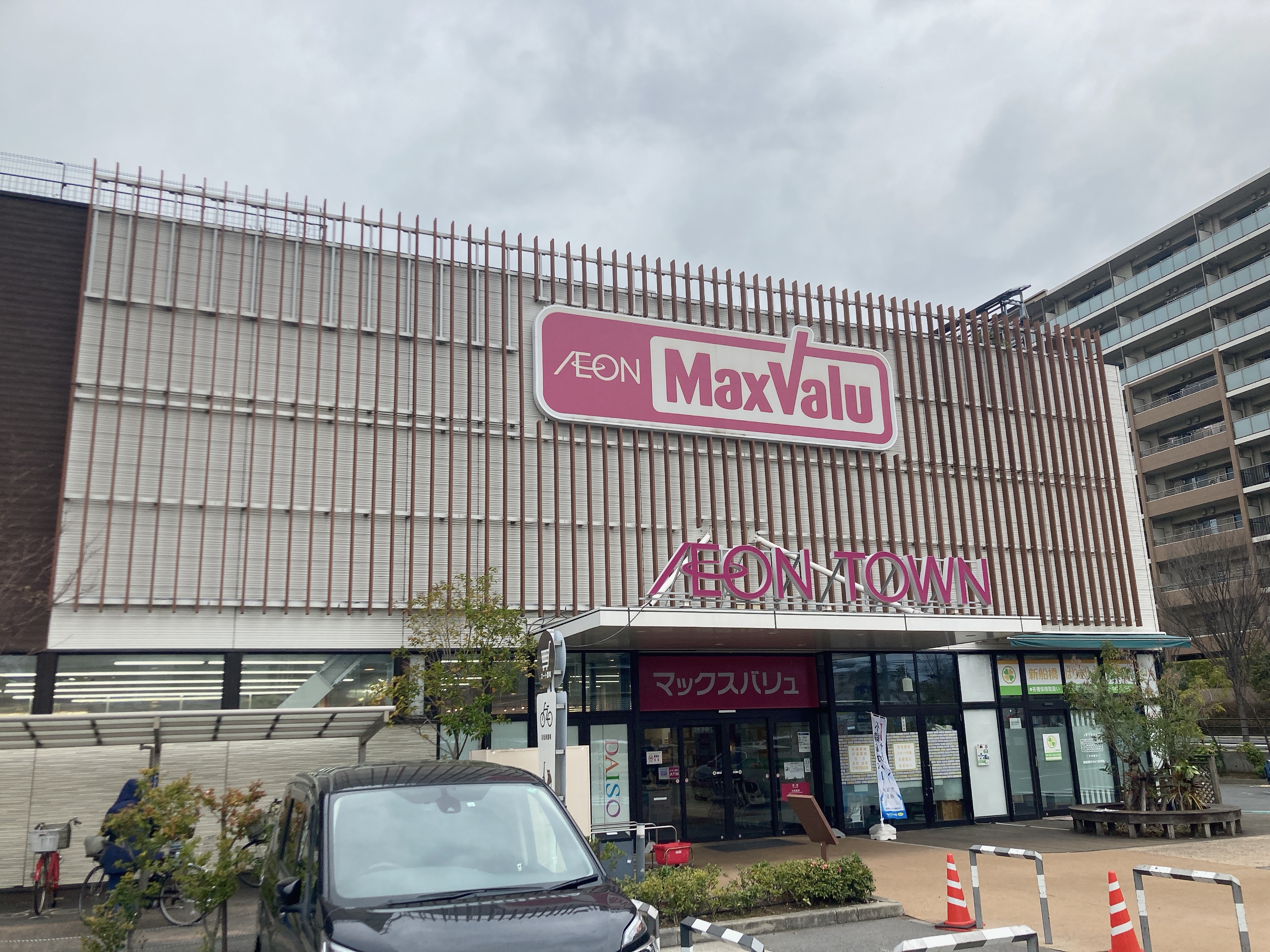 マックスバリュ新船橋店